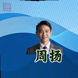 周扬