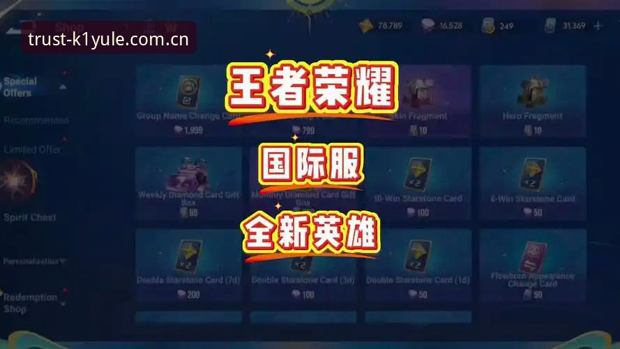 2026K1娱乐下载安装的5个关键步骤：从注册到登录的全流程指南