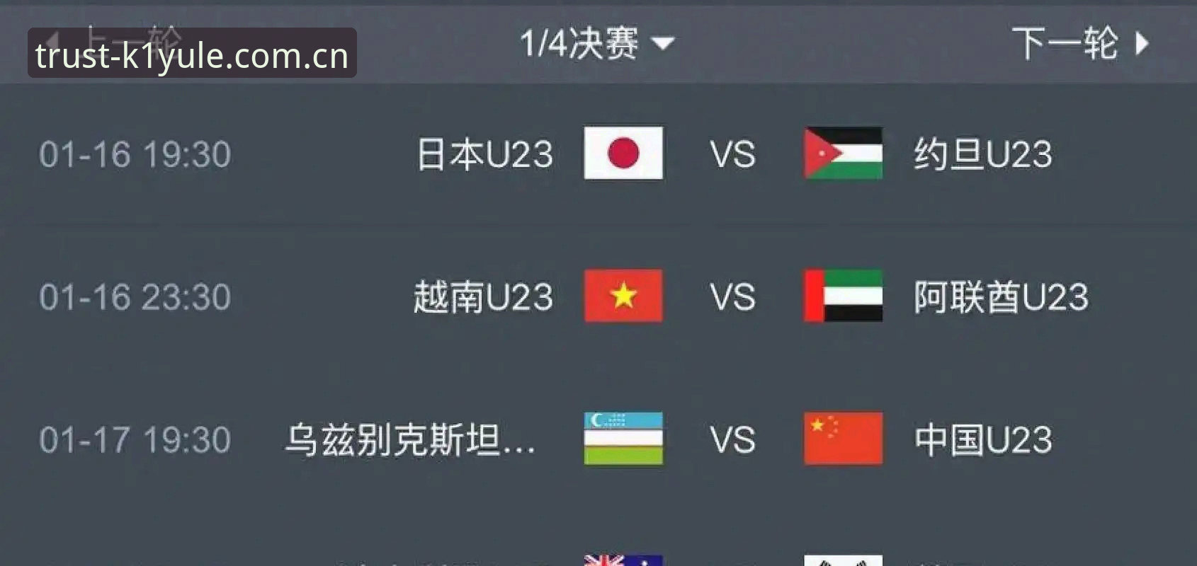 2030世界杯扩军66队操作教程，中国男足如何抓住入场机会